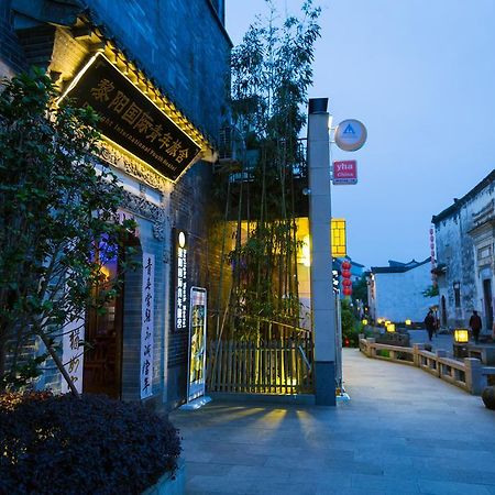 Huangshan Daylight International Youth Hostel Tunxi Εξωτερικό φωτογραφία