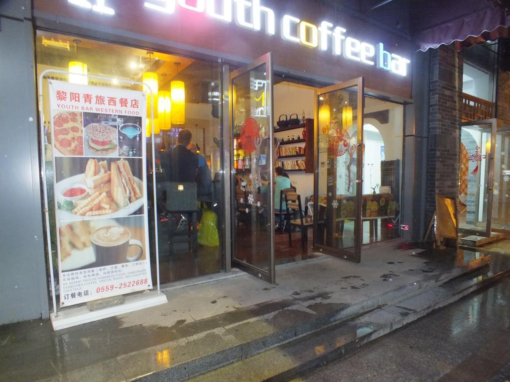 Huangshan Daylight International Youth Hostel Tunxi Εξωτερικό φωτογραφία