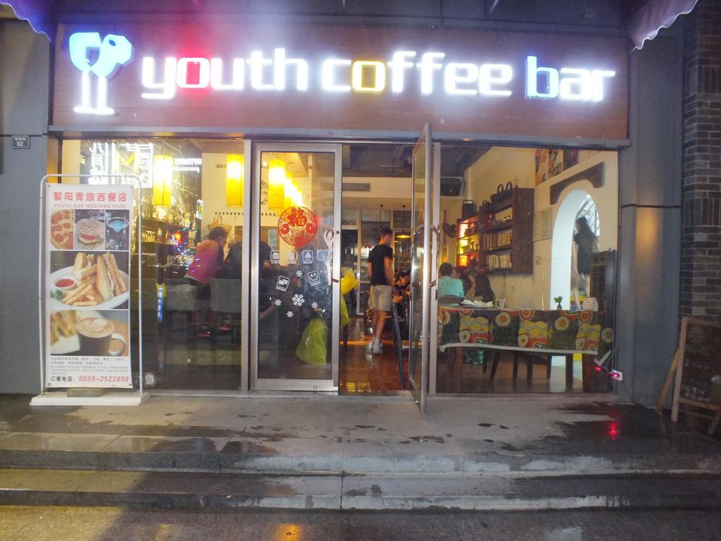 Huangshan Daylight International Youth Hostel Tunxi Εξωτερικό φωτογραφία